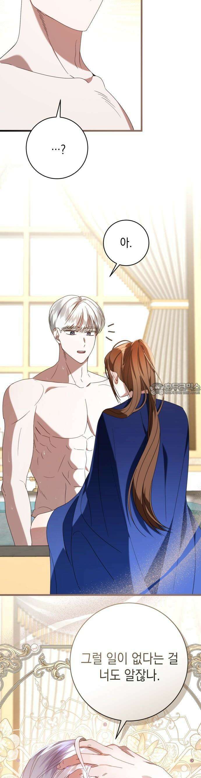 첫사랑은 원래 그런 법이랍니다, 전하 5화 10
