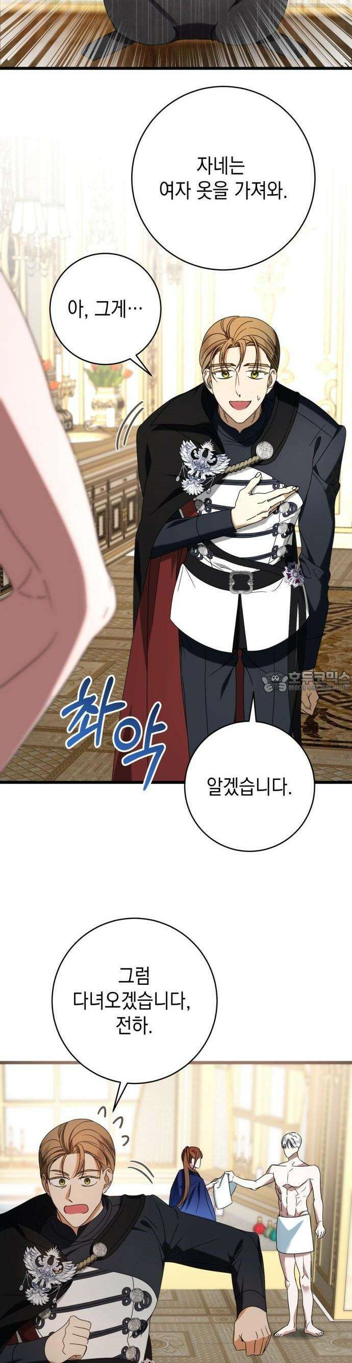 첫사랑은 원래 그런 법이랍니다, 전하 5화 12