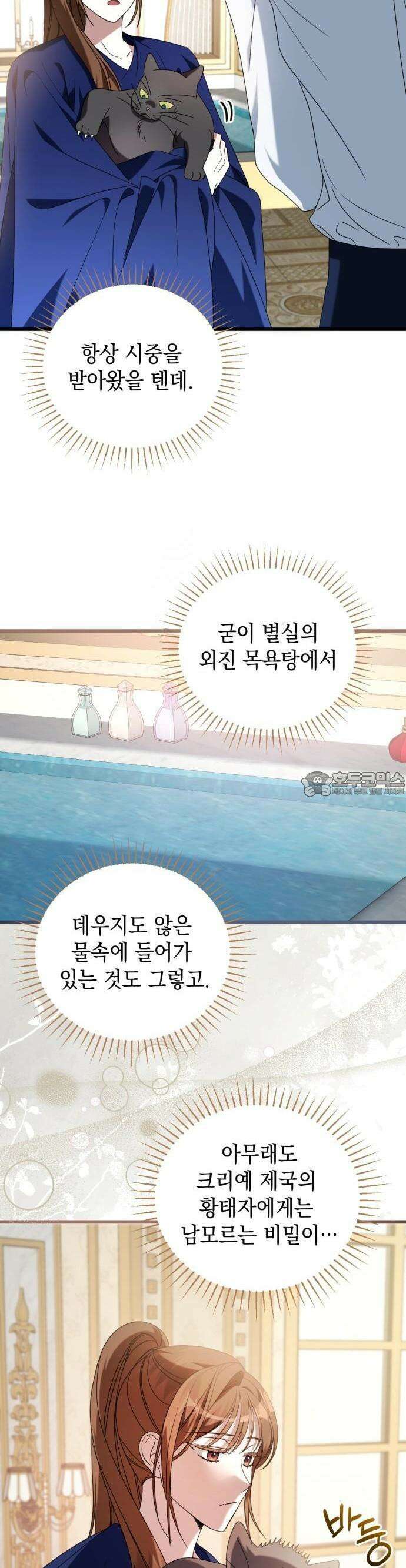 첫사랑은 원래 그런 법이랍니다, 전하 5화 15