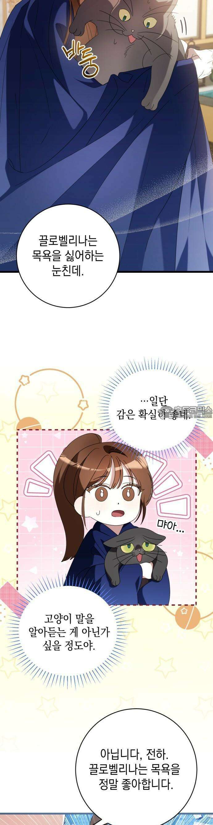 첫사랑은 원래 그런 법이랍니다, 전하 5화 16