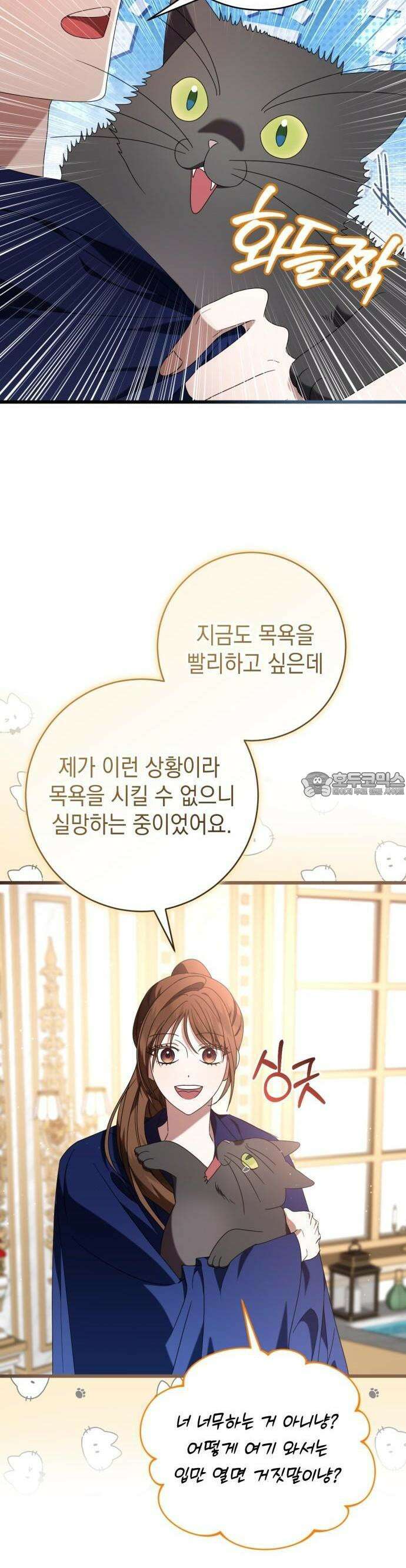 첫사랑은 원래 그런 법이랍니다, 전하 5화 17