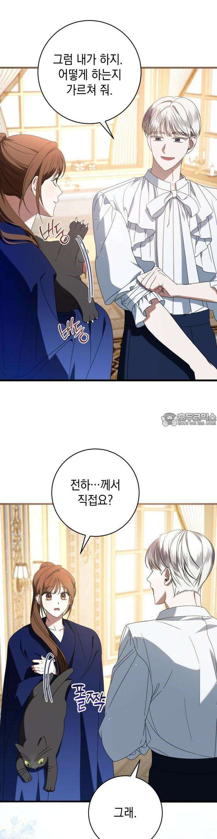 첫사랑은 원래 그런 법이랍니다, 전하 5화 18
