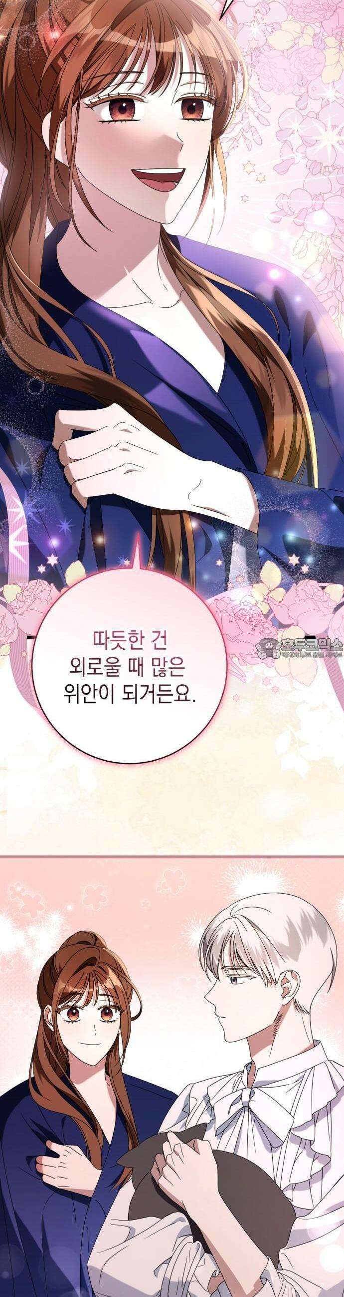 첫사랑은 원래 그런 법이랍니다, 전하 5화 26