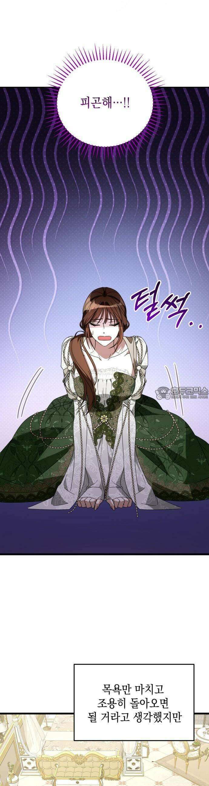 첫사랑은 원래 그런 법이랍니다, 전하 5화 31