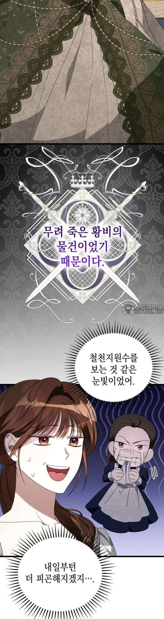 첫사랑은 원래 그런 법이랍니다, 전하 5화 35