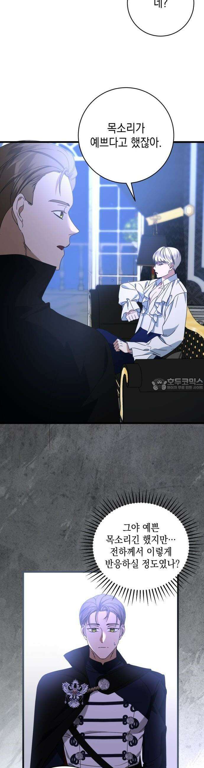 첫사랑은 원래 그런 법이랍니다, 전하 5화 41