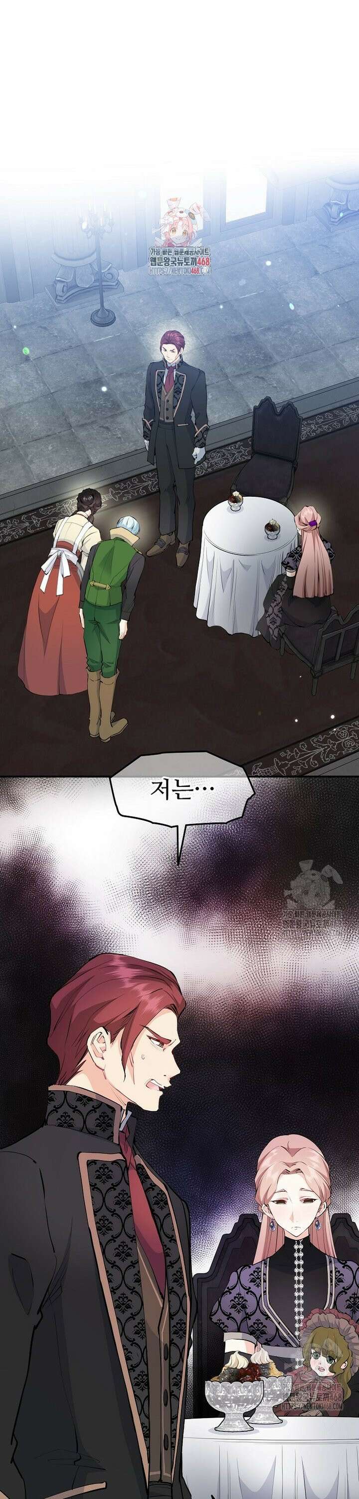 악녀 알리시아가 나라를 구하는 방법 41화 1