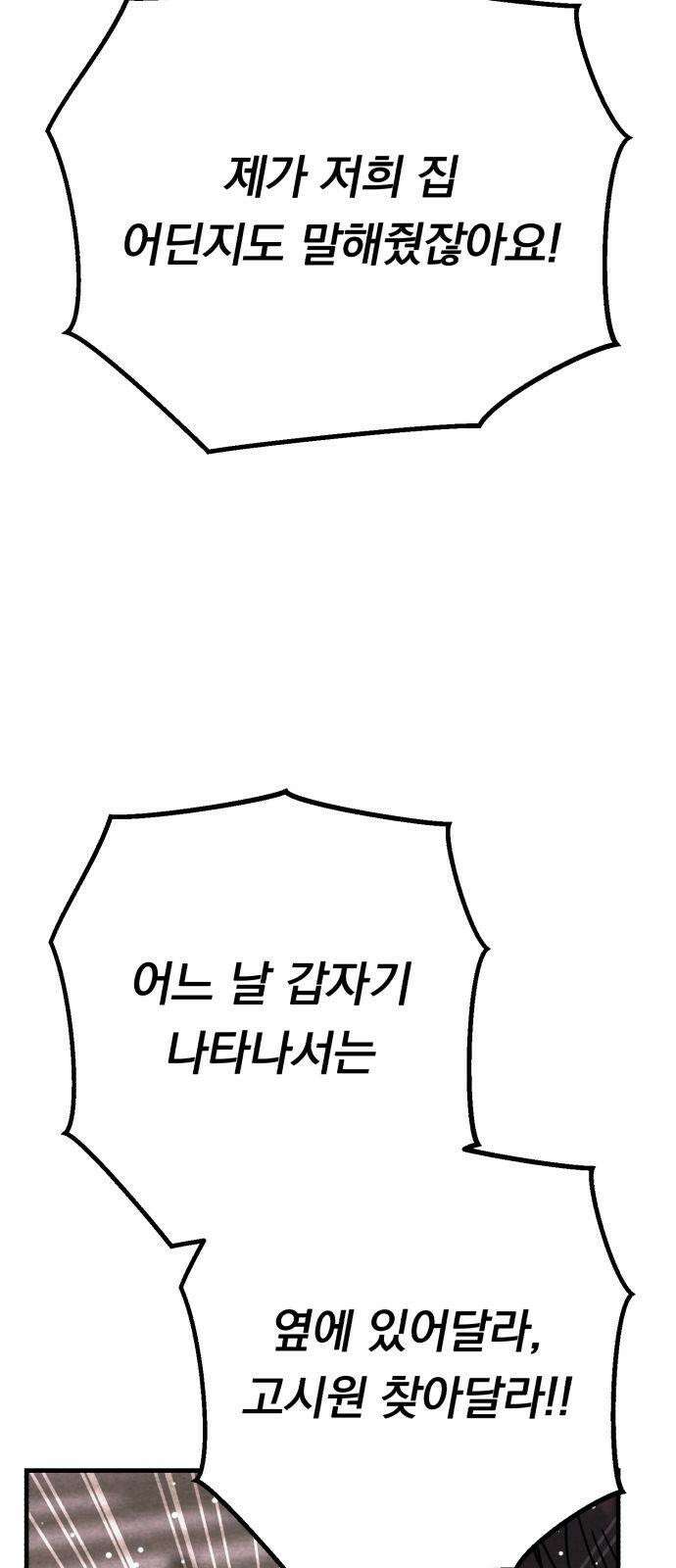 4년 6개월을 잃은 여자 20화 화끈한 선택． 7