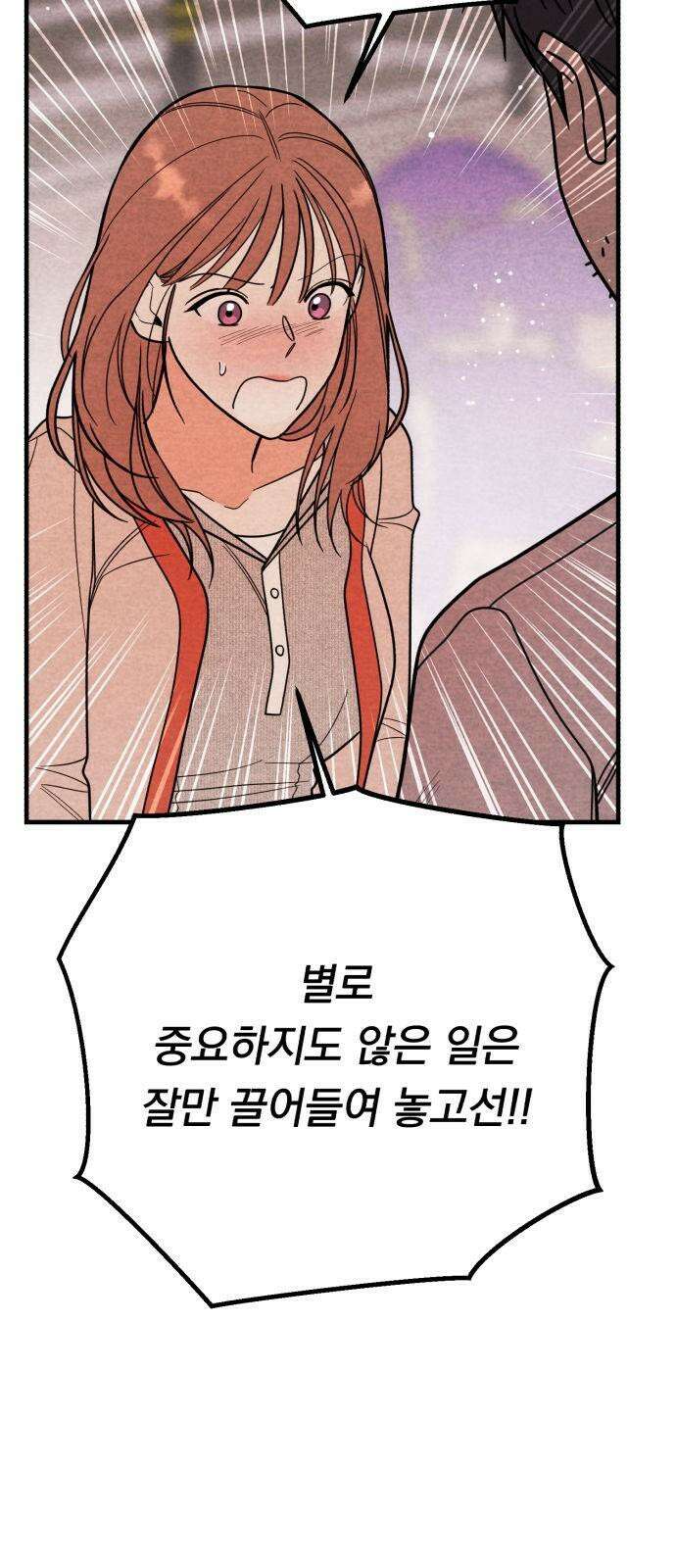 4년 6개월을 잃은 여자 20화 화끈한 선택． 8
