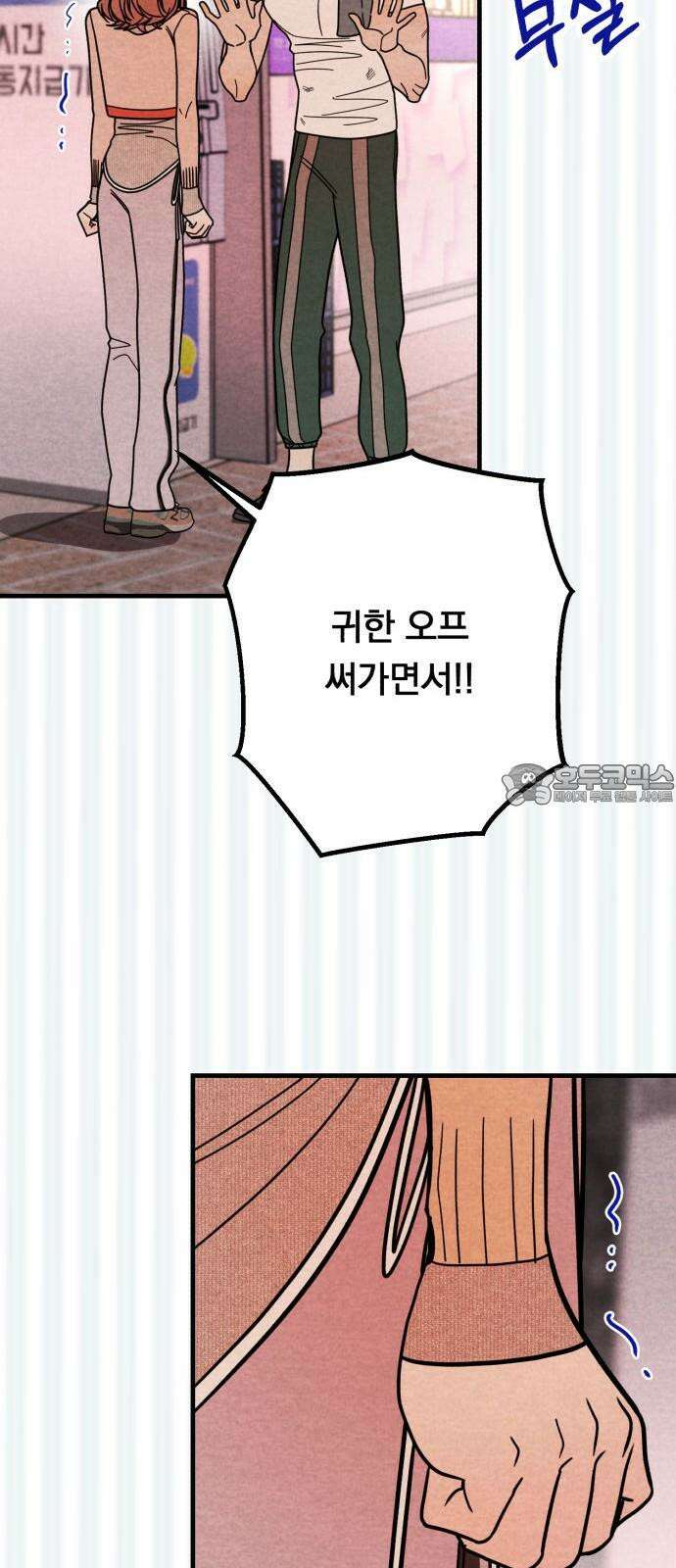 4년 6개월을 잃은 여자 20화 화끈한 선택． 12