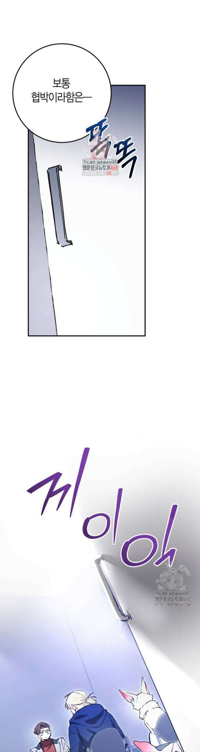 이세계 마법 공무원이 되었다 36화 1