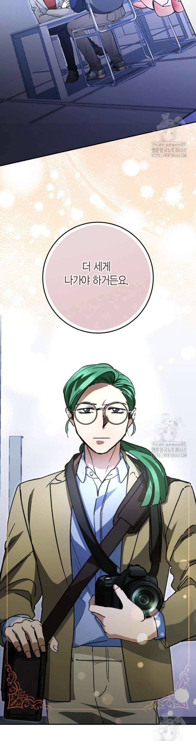 이세계 마법 공무원이 되었다 36화 2