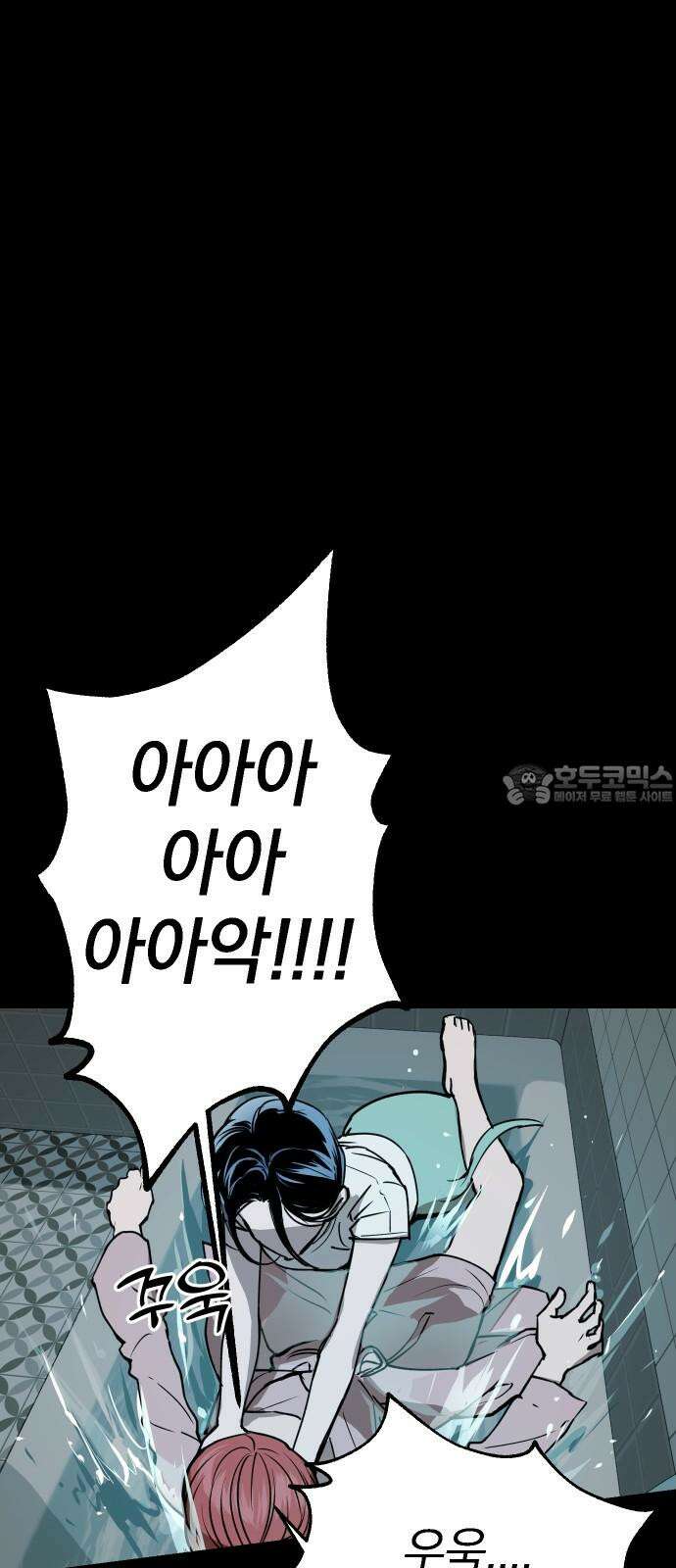 잠겨죽어도 47화 인식 6