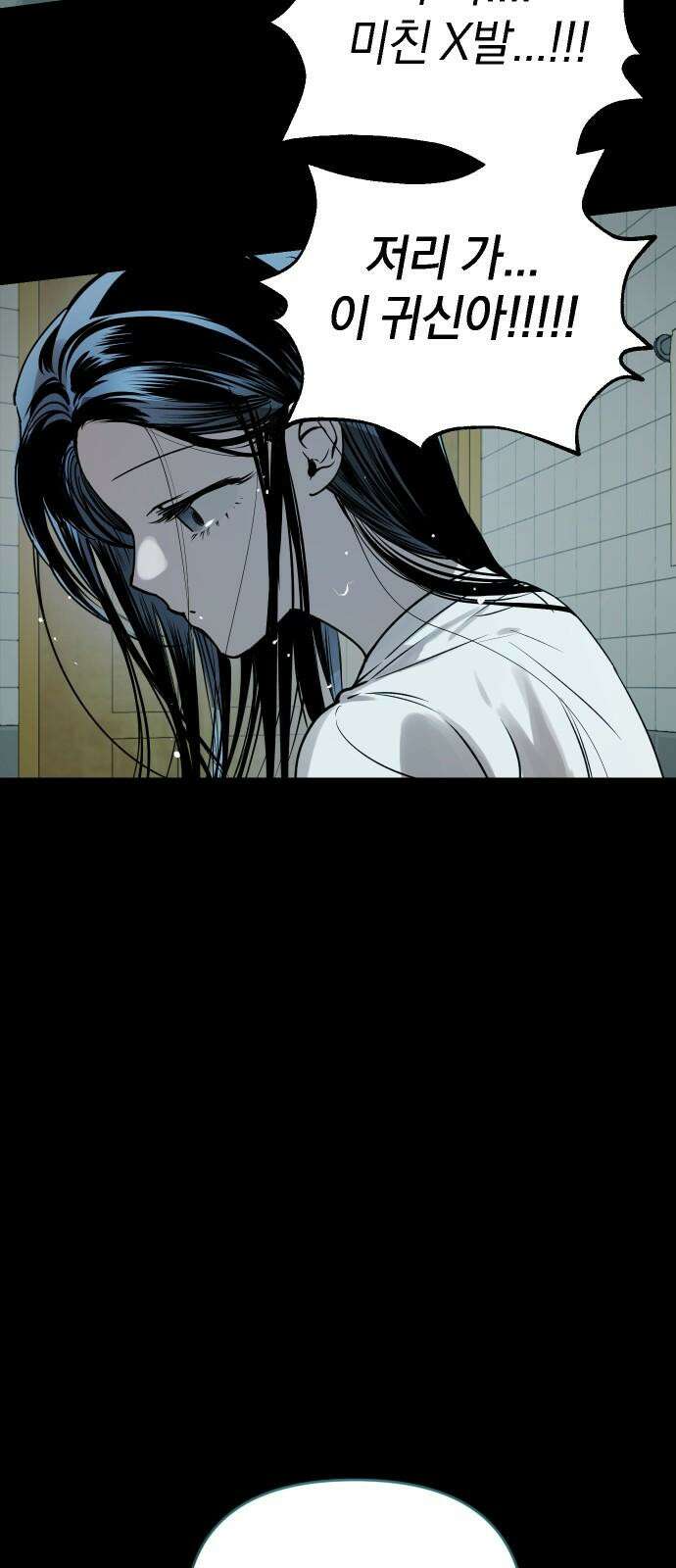 잠겨죽어도 47화 인식 7