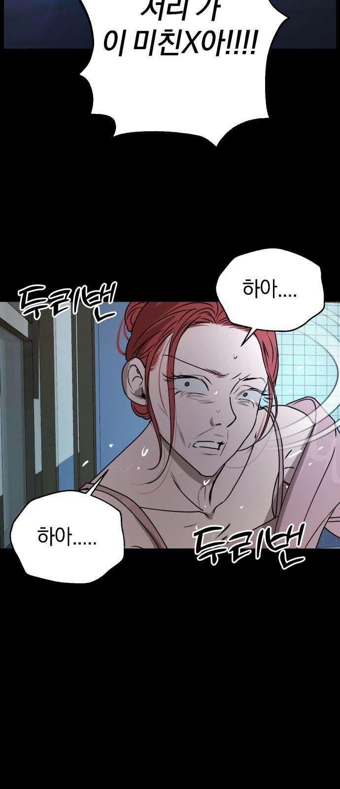 잠겨죽어도 47화 인식 20