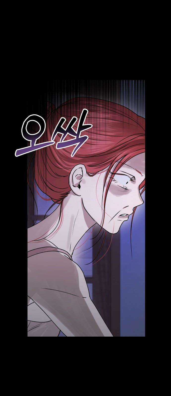 잠겨죽어도 47화 인식 25