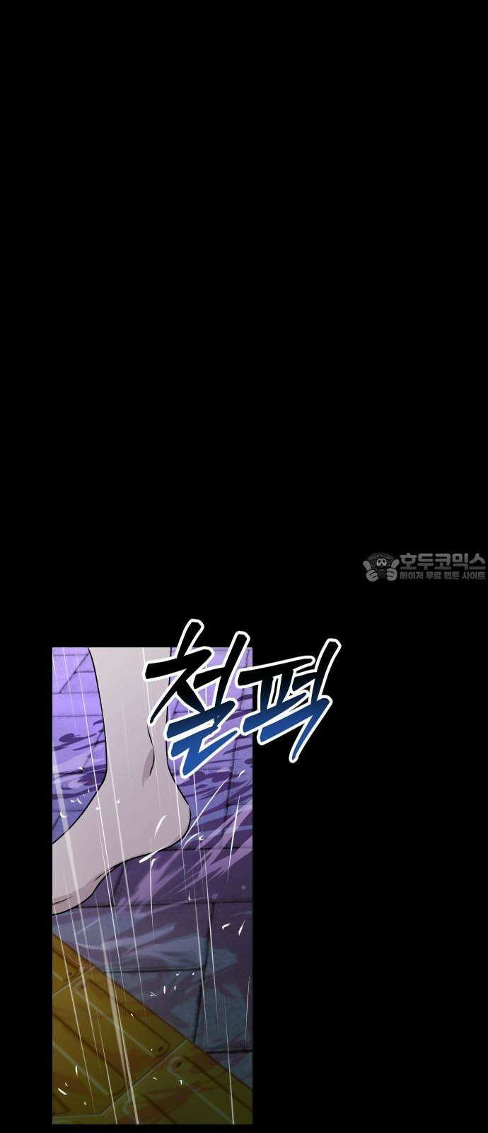 잠겨죽어도 47화 인식 27