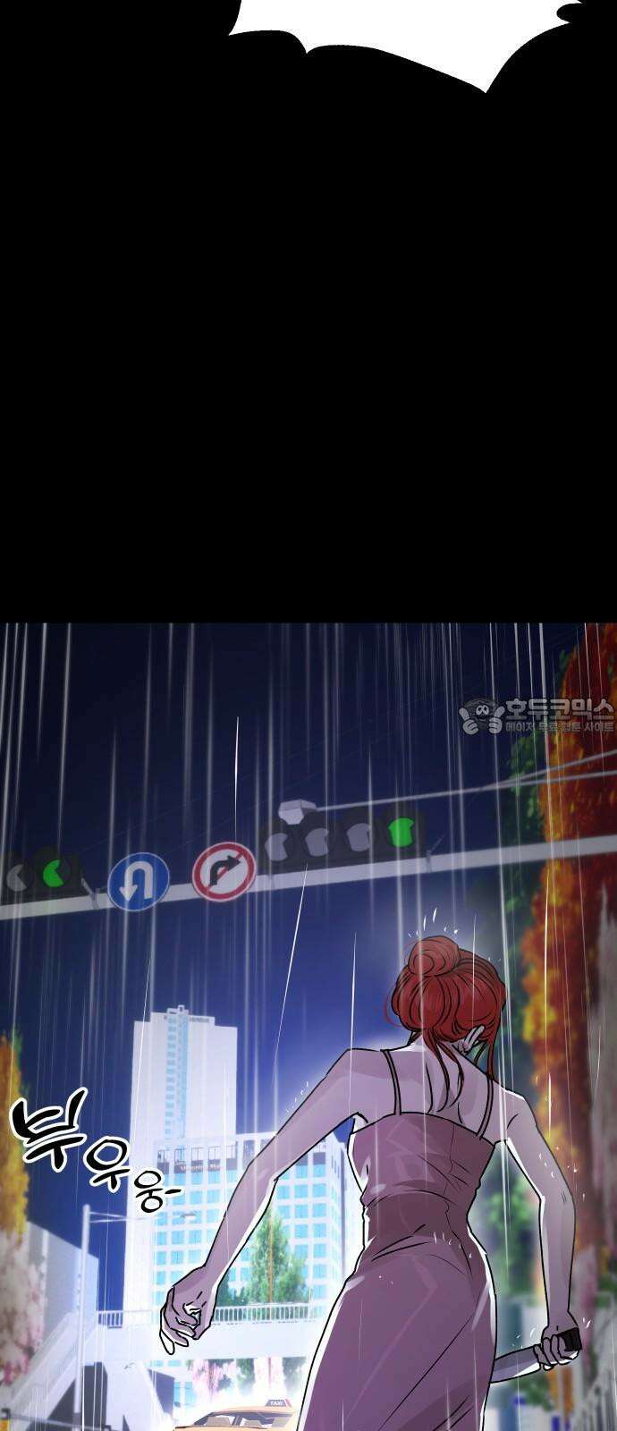 잠겨죽어도 47화 인식 33
