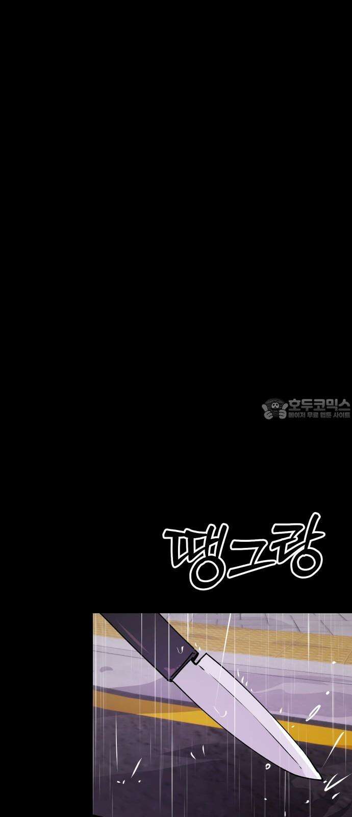 잠겨죽어도 47화 인식 36