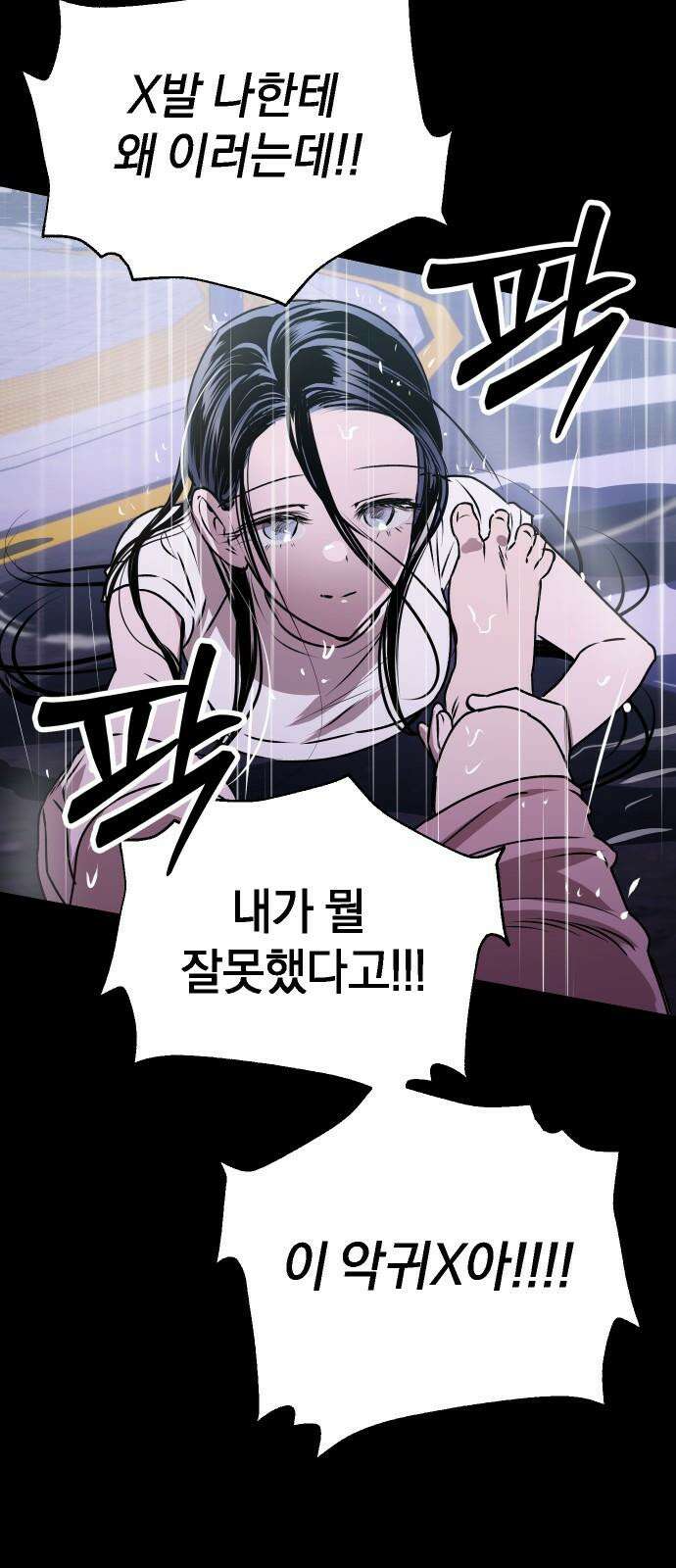 잠겨죽어도 47화 인식 38