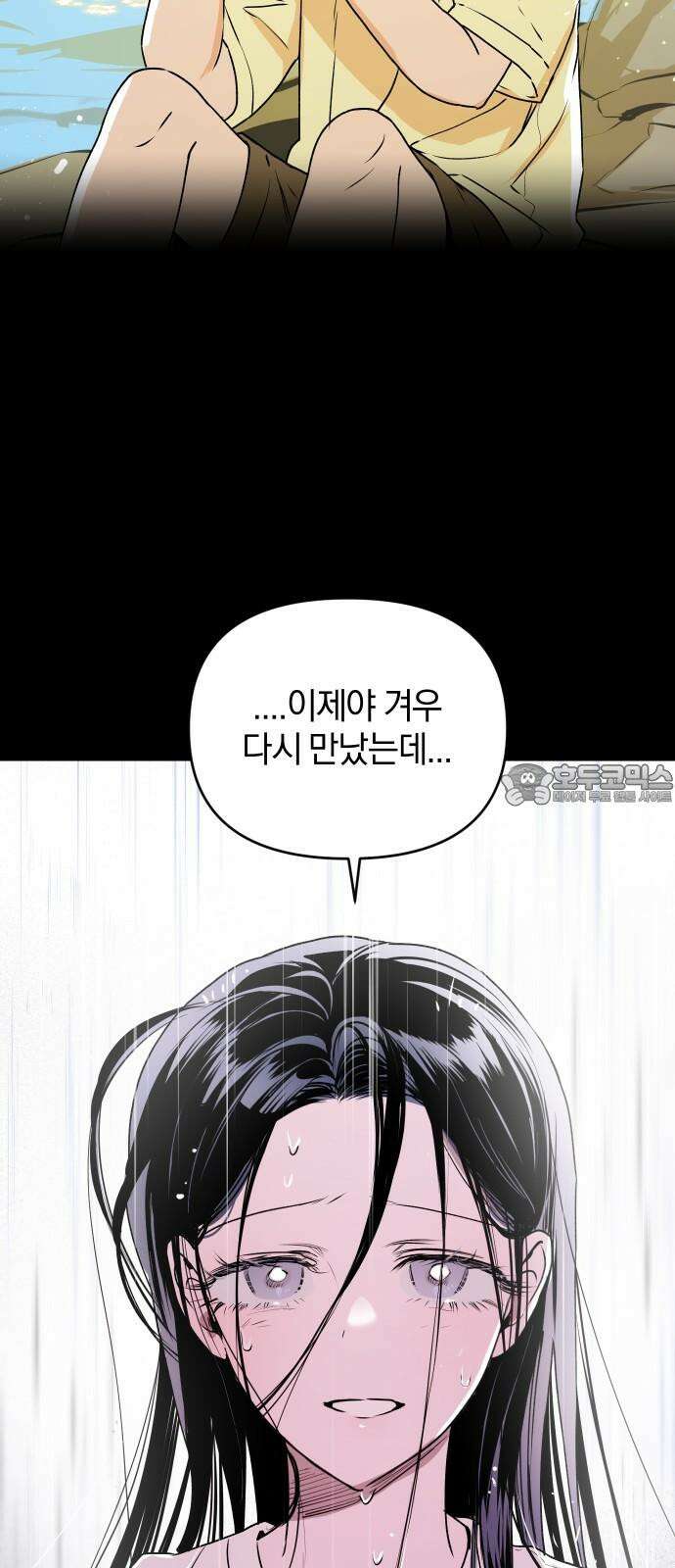 잠겨죽어도 47화 인식 45