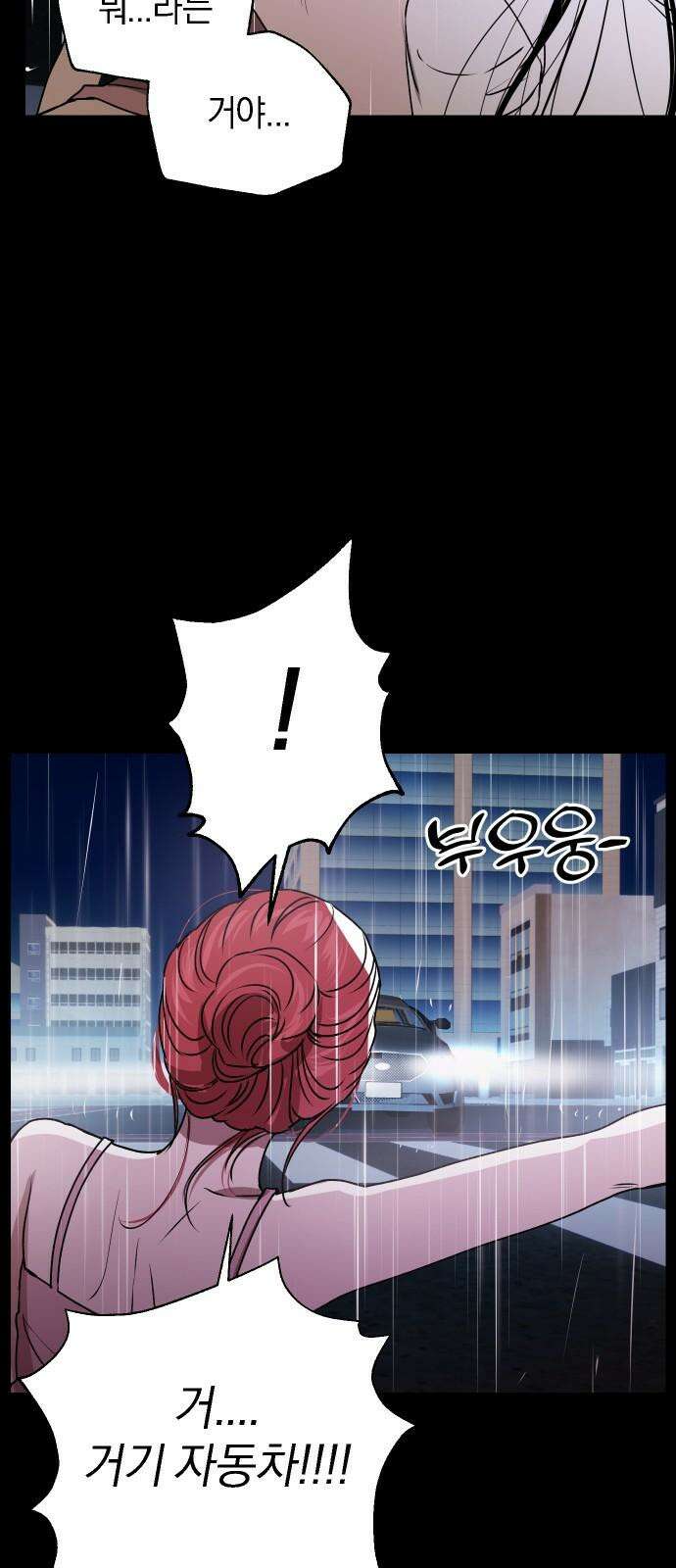 잠겨죽어도 47화 인식 47