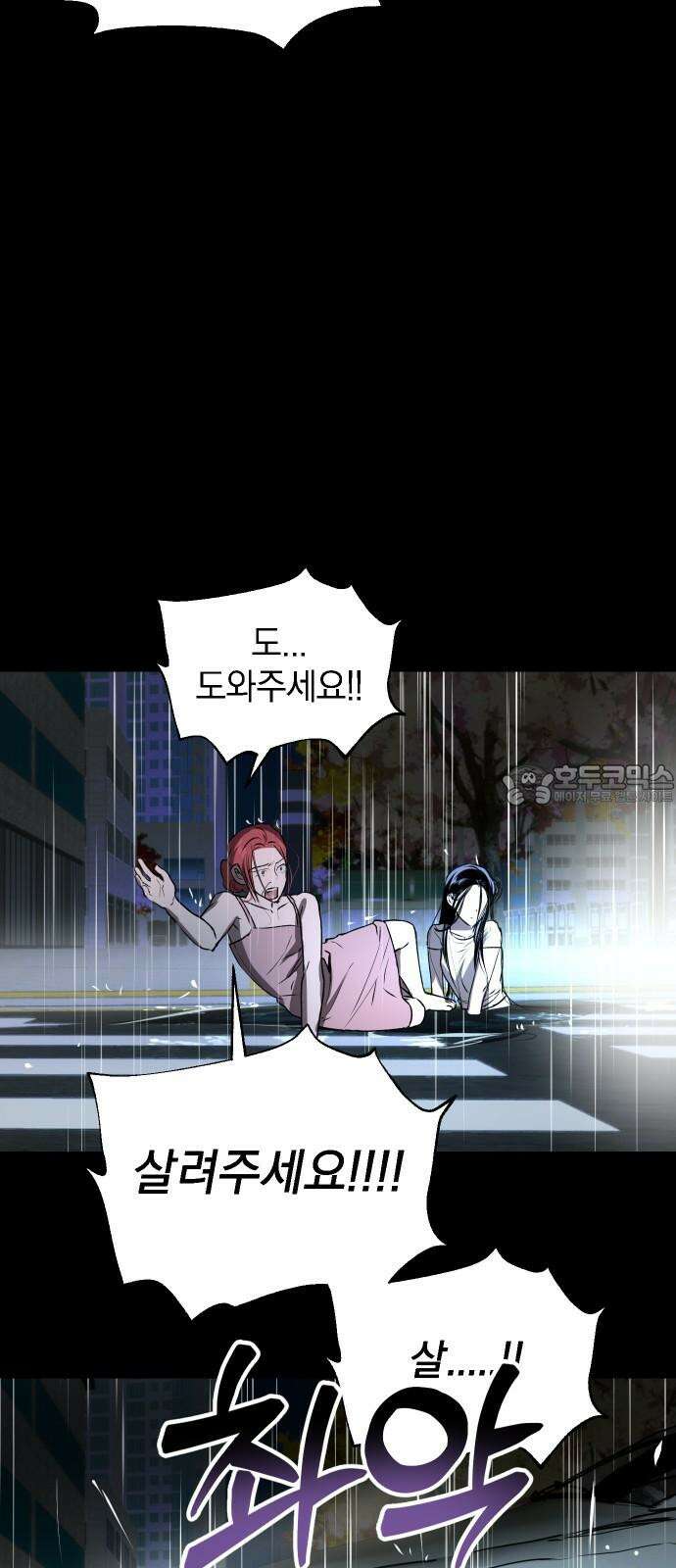 잠겨죽어도 47화 인식 48