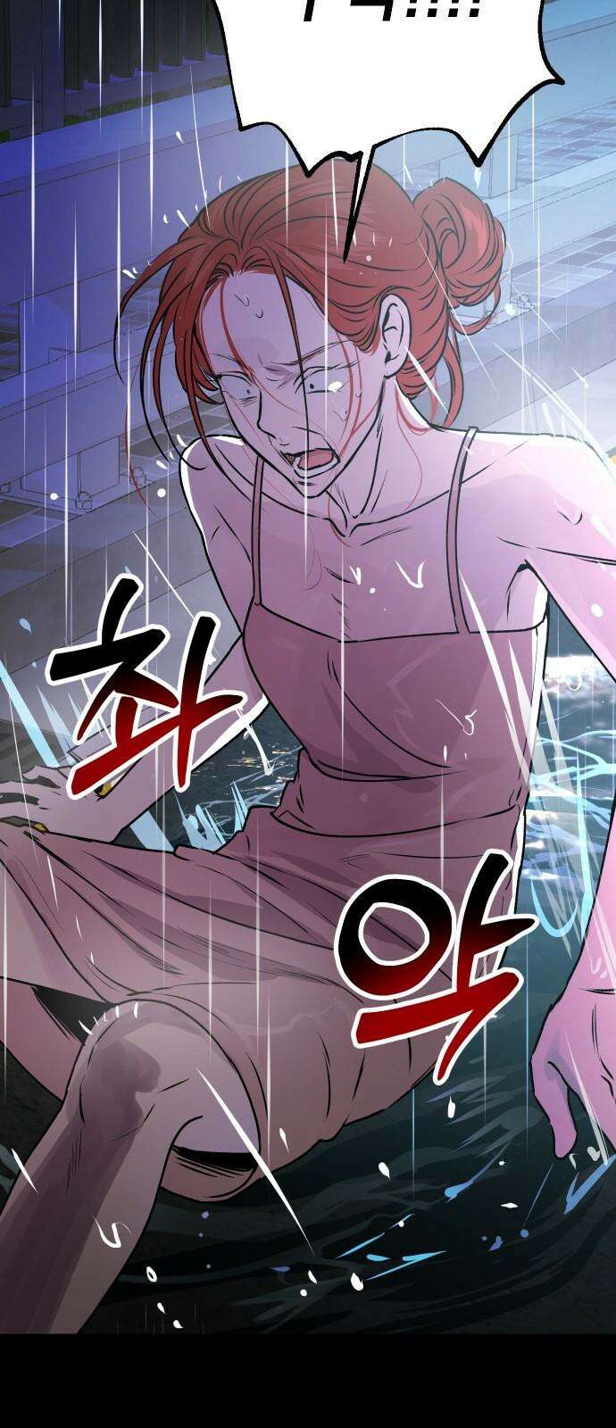 잠겨죽어도 47화 인식 55