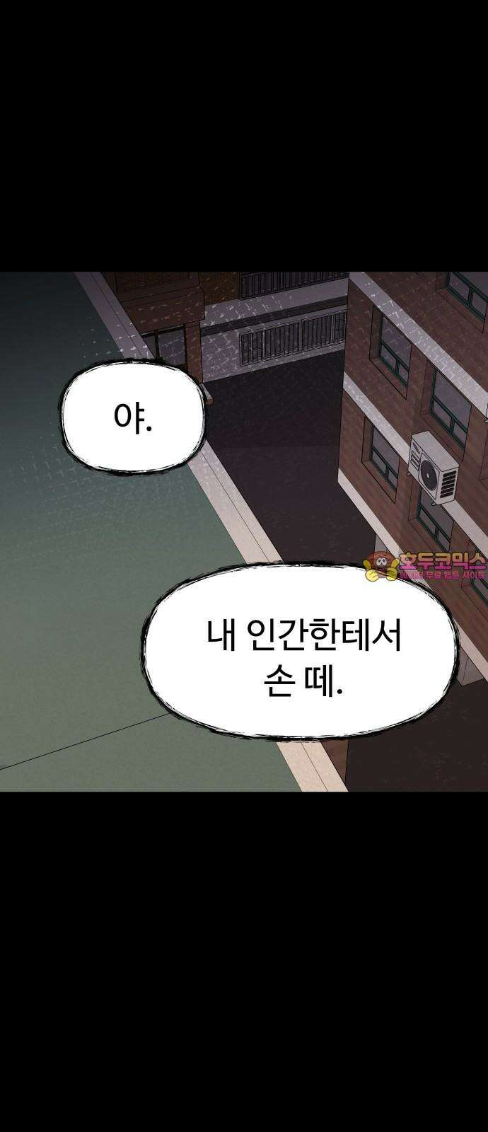저주인형 김명자 43화 - 백설구 (1) 1