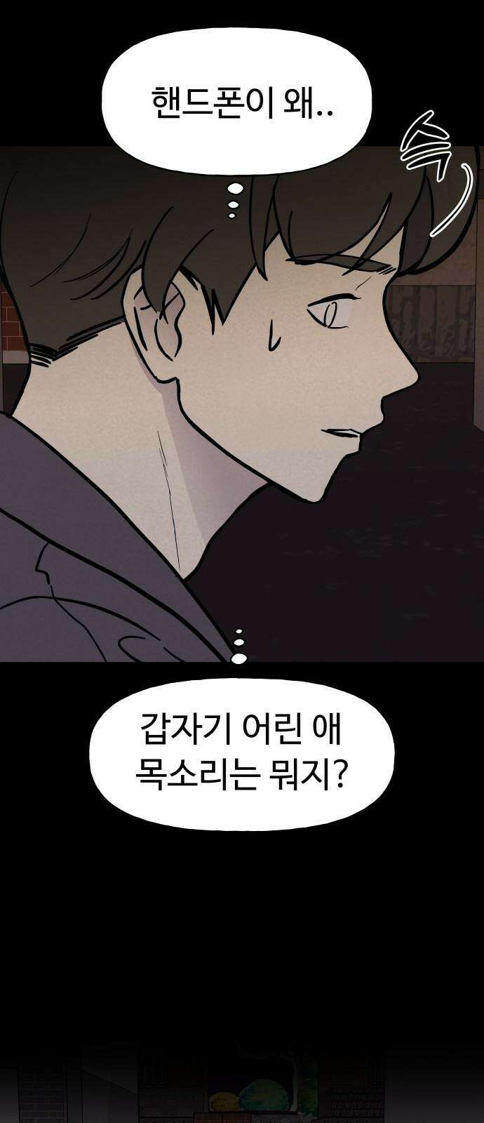 저주인형 김명자 43화 - 백설구 (1) 2