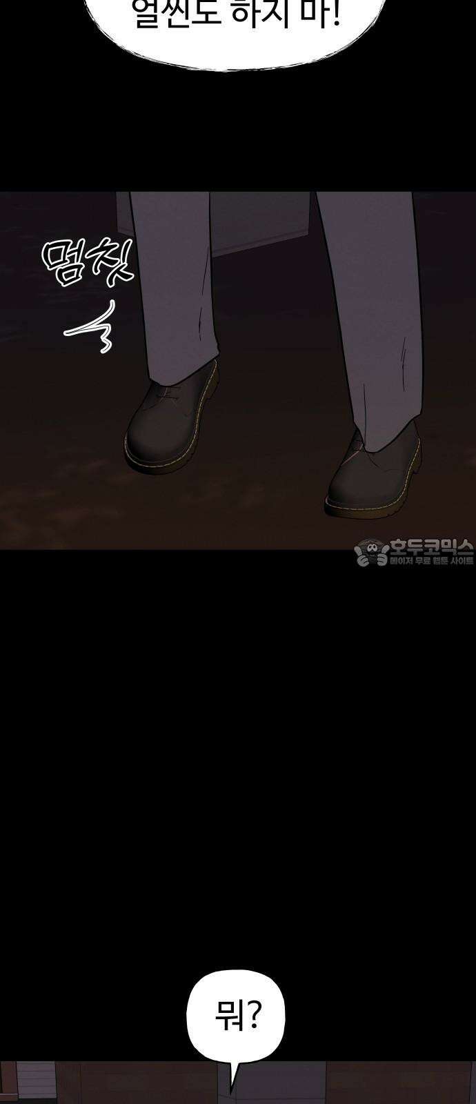 저주인형 김명자 43화 - 백설구 (1) 6