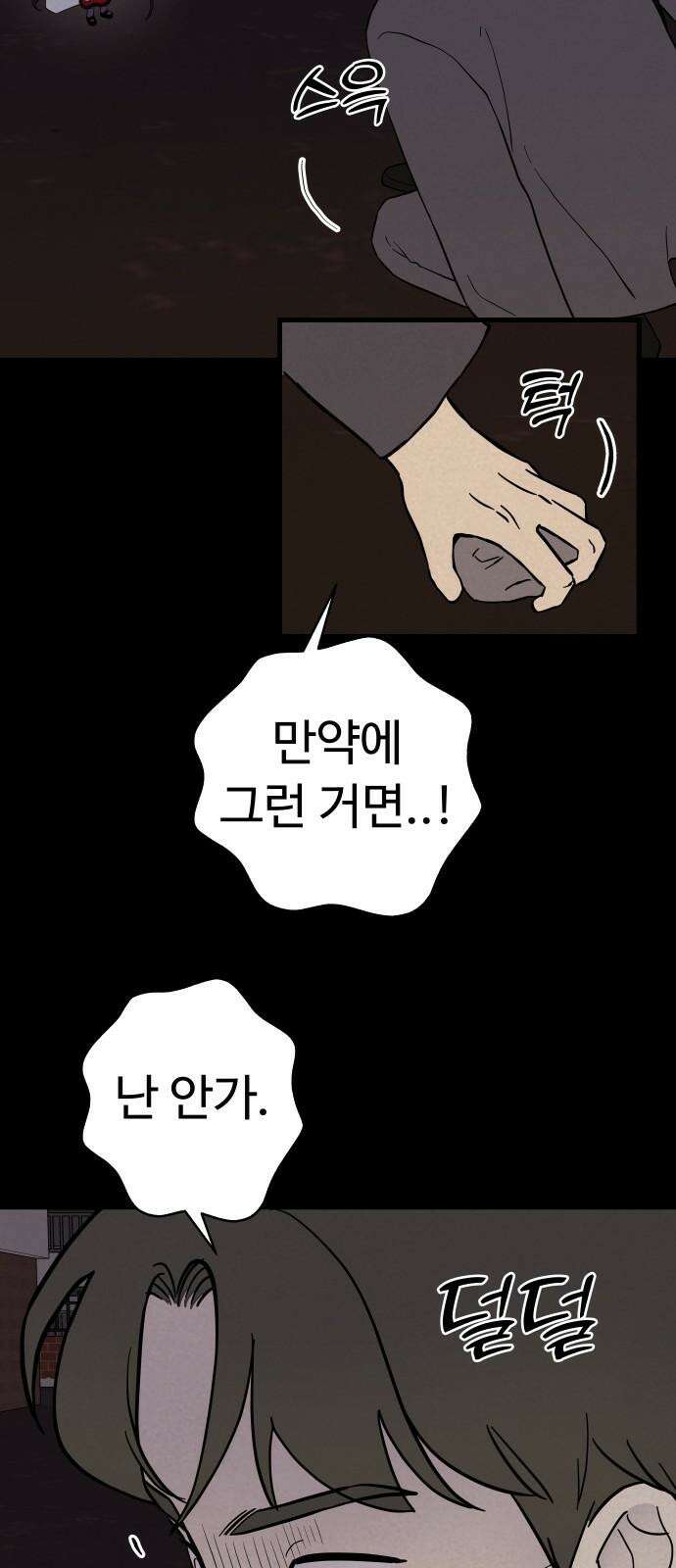 저주인형 김명자 43화 - 백설구 (1) 10