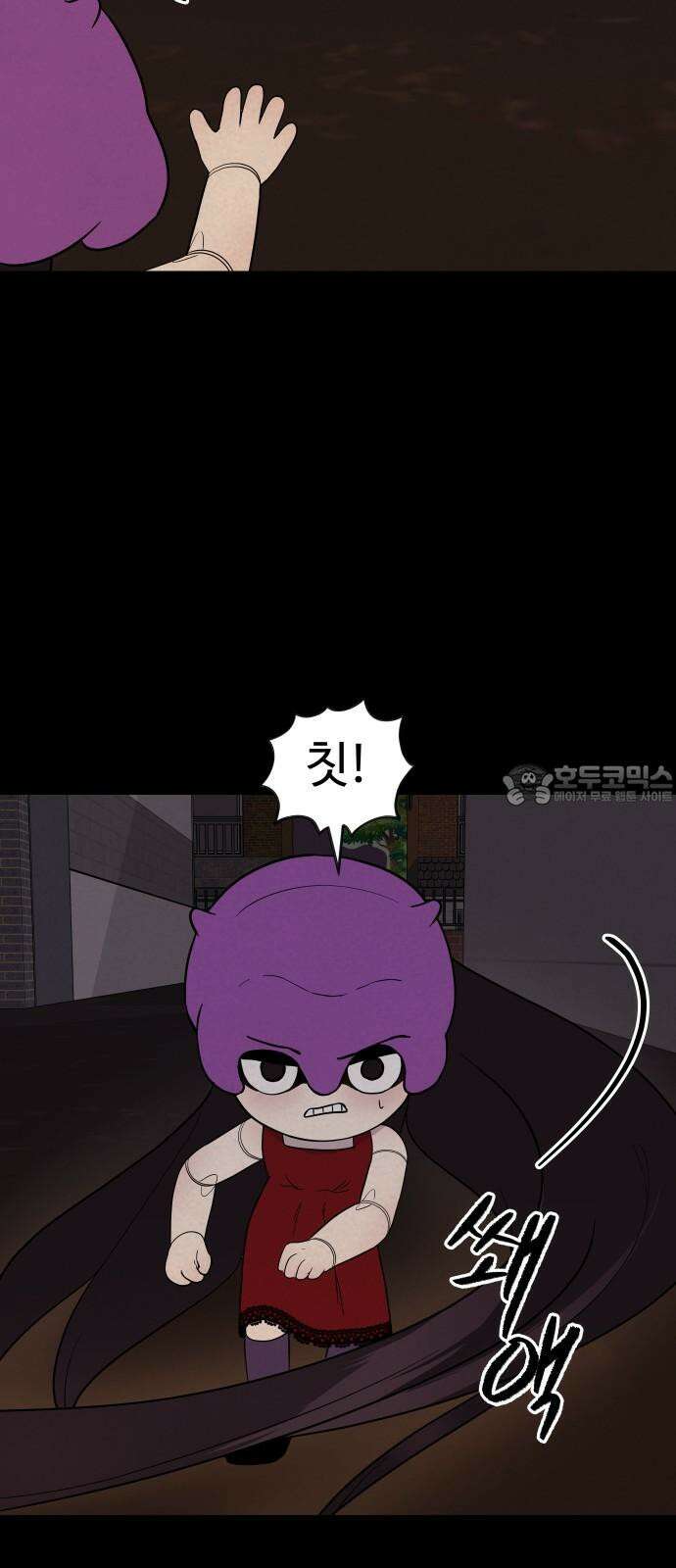 저주인형 김명자 43화 - 백설구 (1) 12