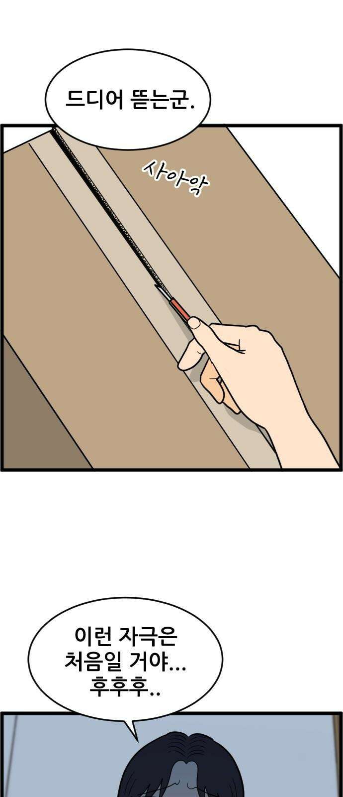 자기 자? 17화 2