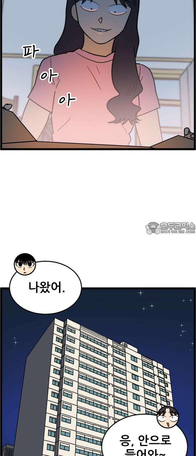 자기 자? 17화 3