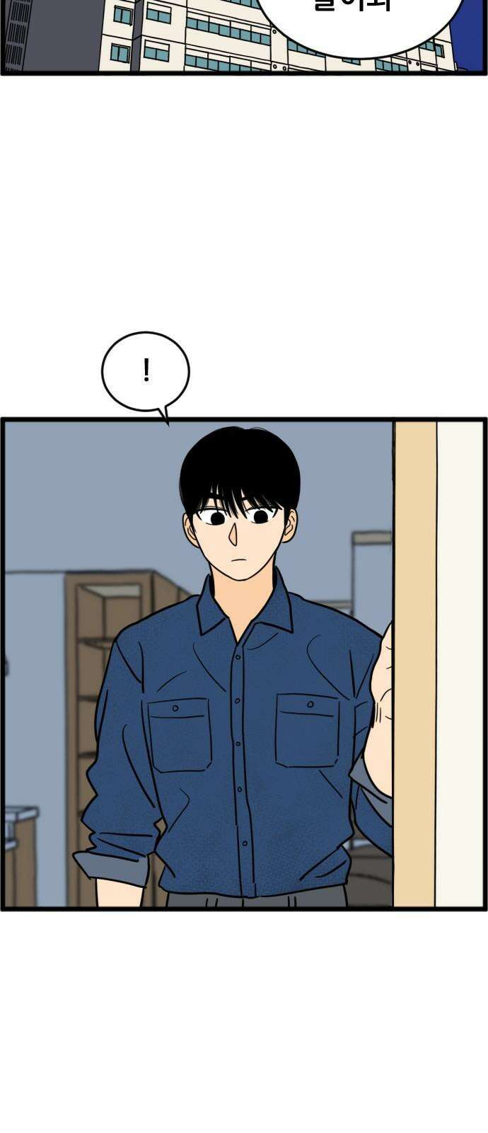 자기 자? 17화 4