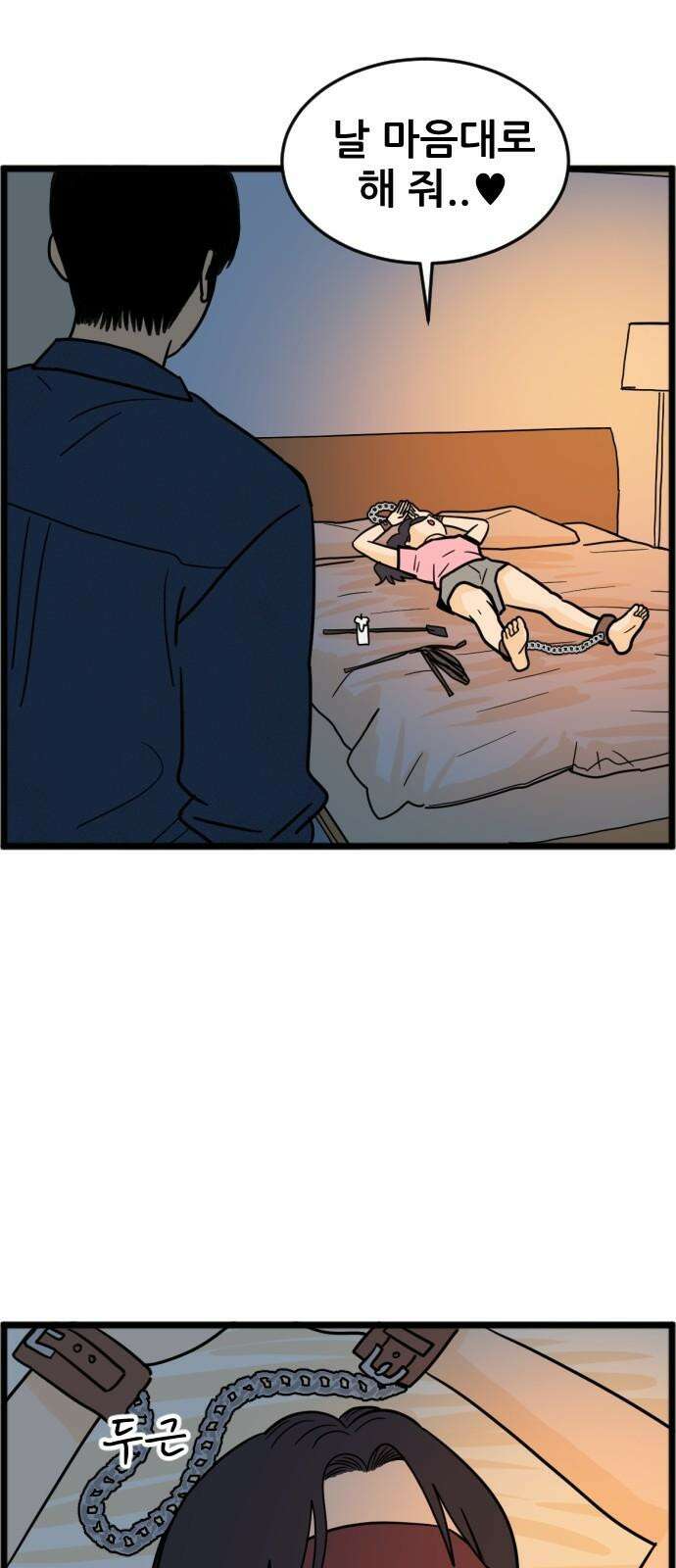 자기 자? 17화 5