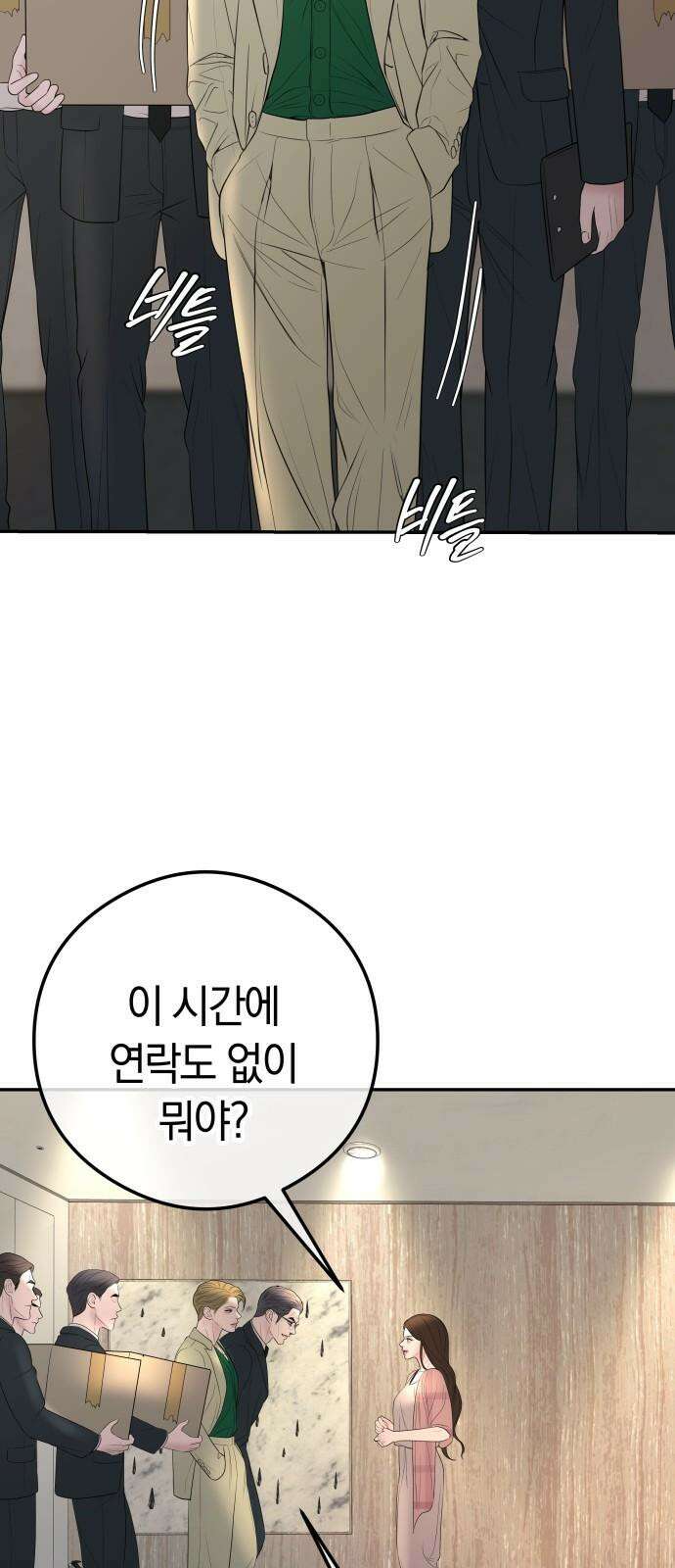결혼은 당신 형과 12화． 주주총회 2