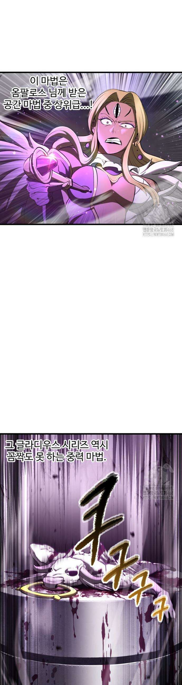 이계 검왕 생존기 240화 9