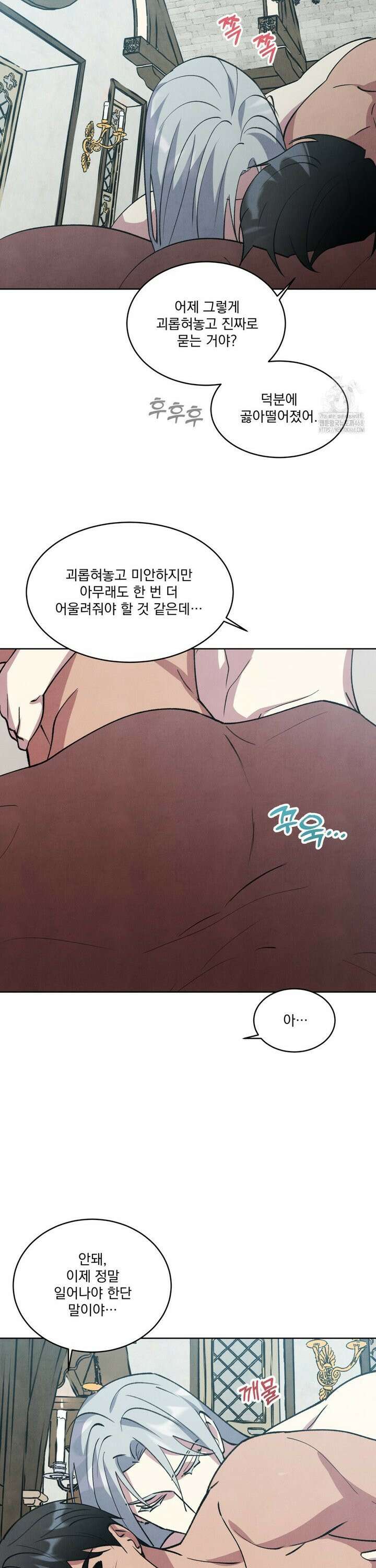 북부대공님의 비밀계약 외전 1화 5