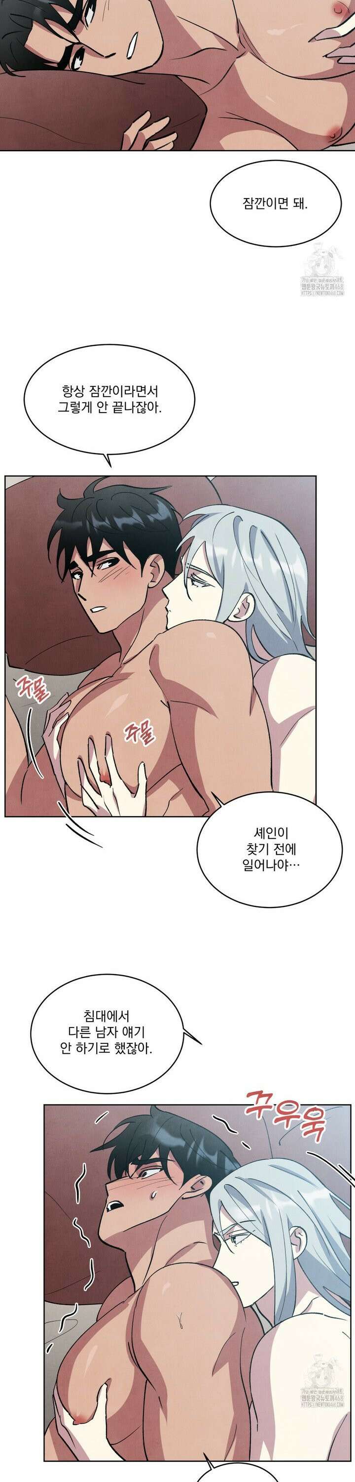 북부대공님의 비밀계약 외전 1화 6