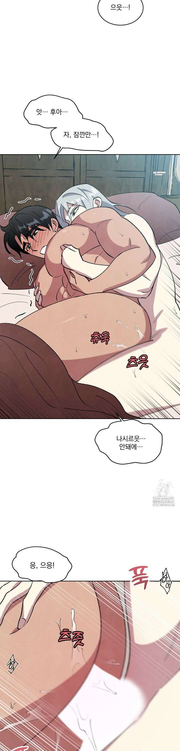 북부대공님의 비밀계약 외전 1화 7