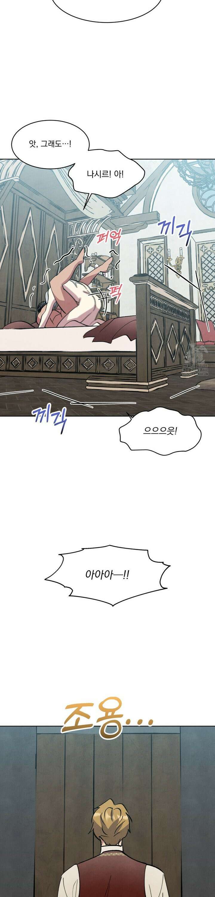 북부대공님의 비밀계약 외전 1화 10