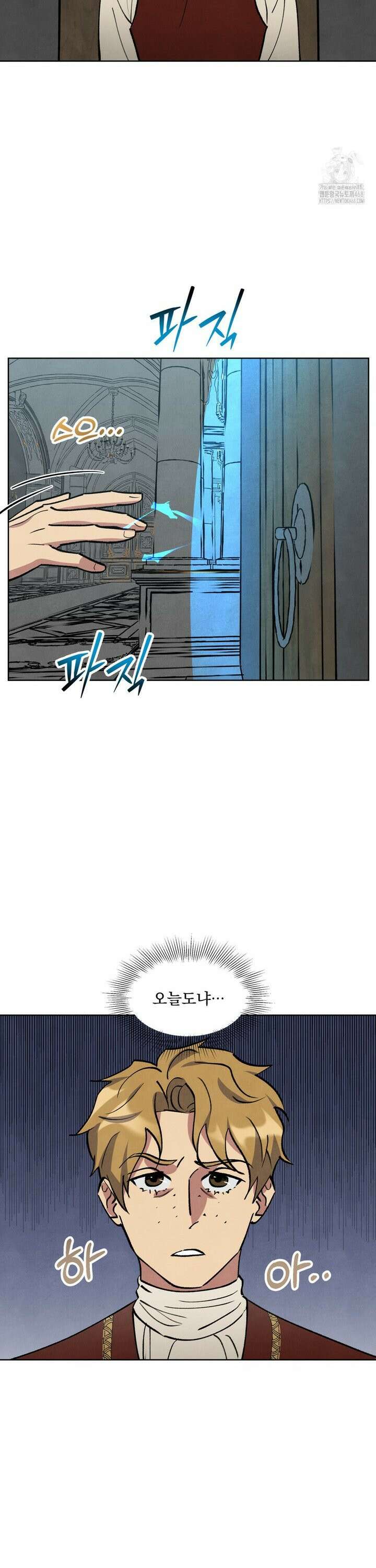 북부대공님의 비밀계약 외전 1화 11