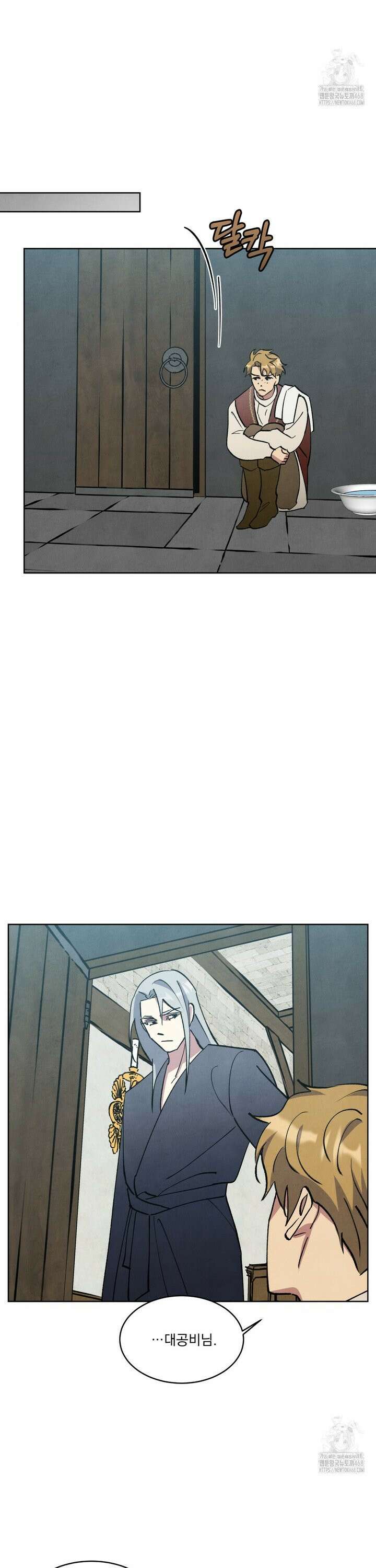 북부대공님의 비밀계약 외전 1화 12