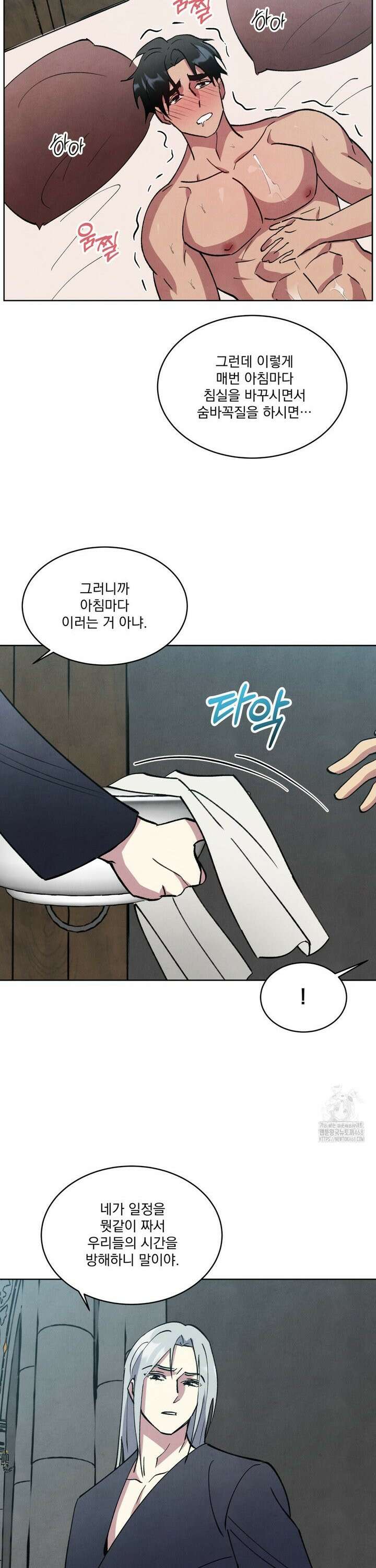 북부대공님의 비밀계약 외전 1화 14