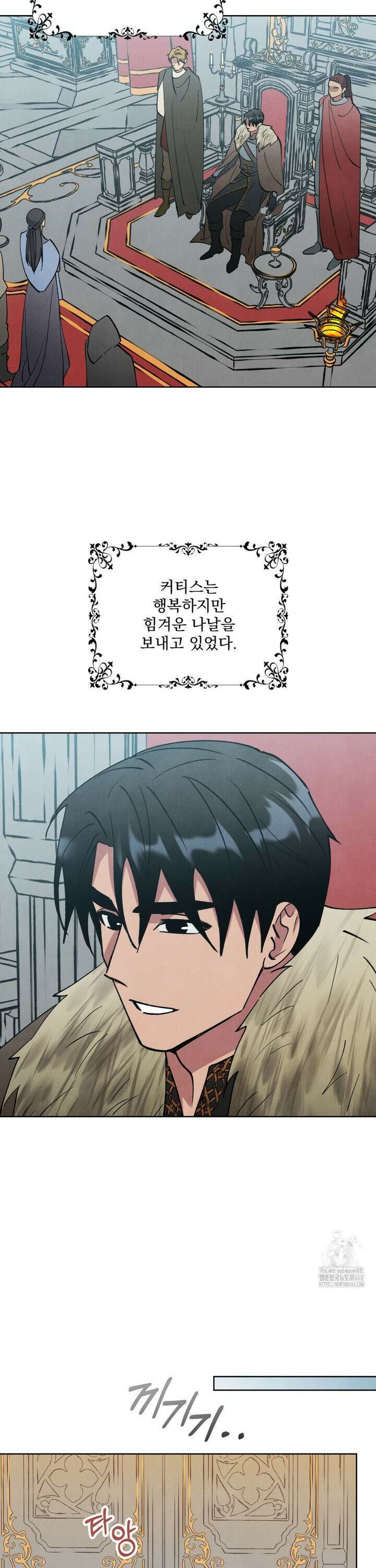 북부대공님의 비밀계약 외전 1화 19