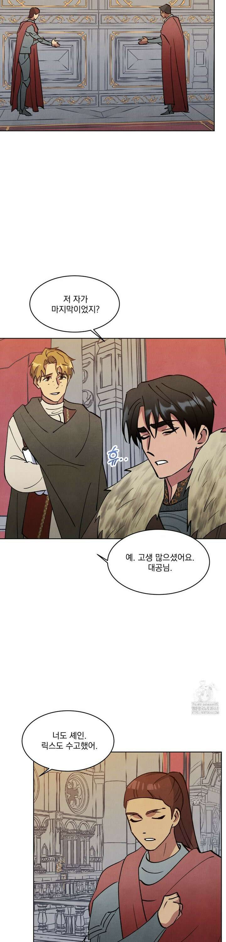 북부대공님의 비밀계약 외전 1화 20