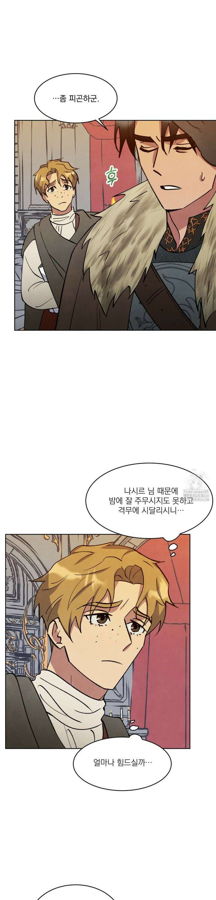 북부대공님의 비밀계약 외전 1화 22