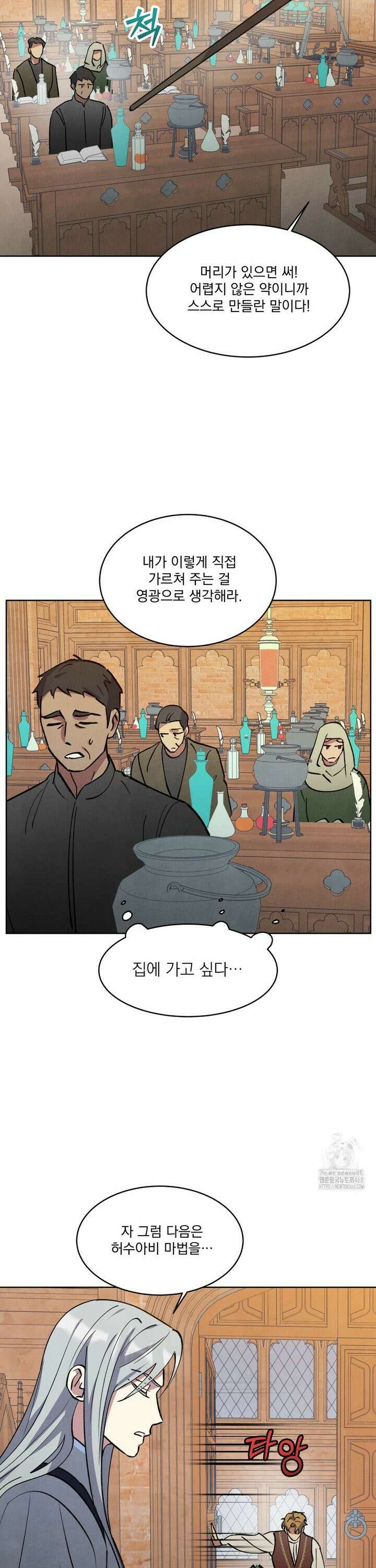 북부대공님의 비밀계약 외전 1화 27